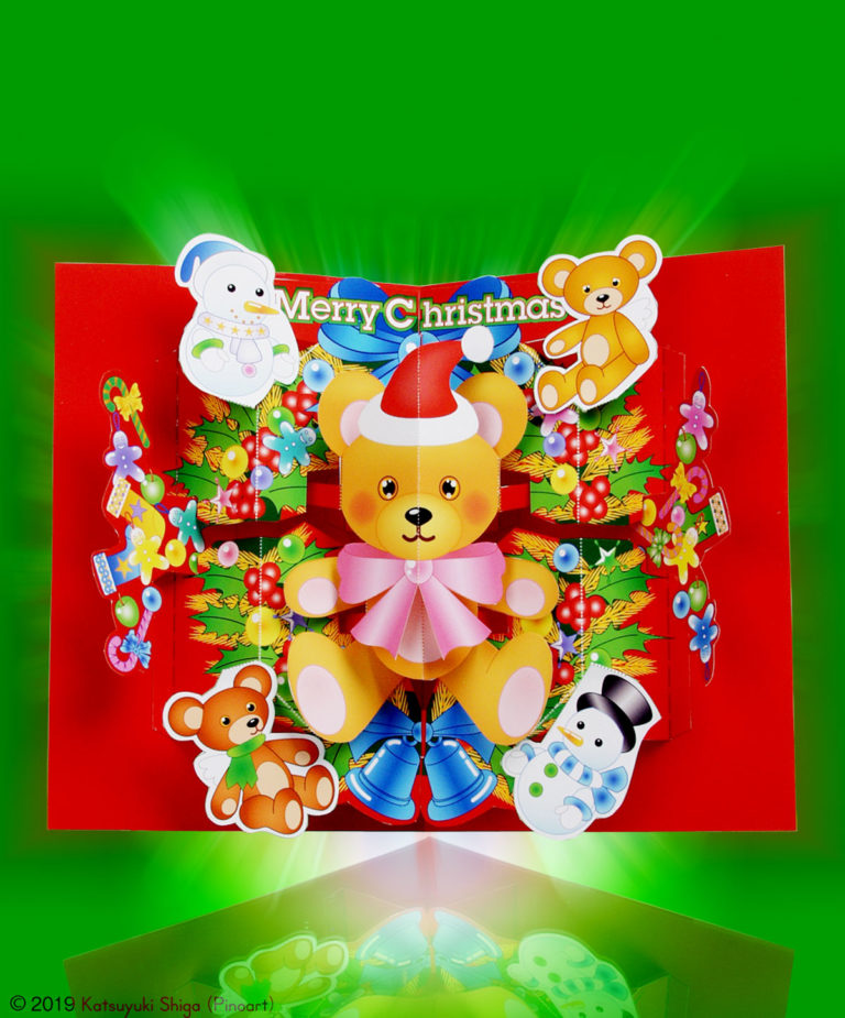 ｢ポップアップカード (クリスマス/テディベア)｣の無料のペーパークラフト