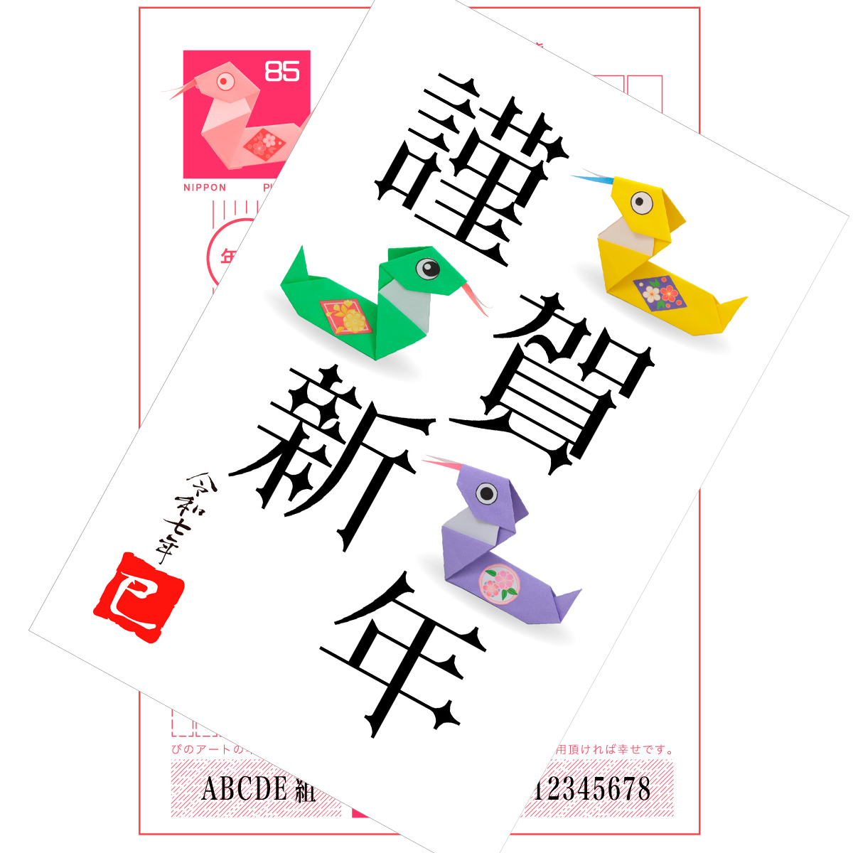 巳年！謹賀新年と干支のデザイン《無料テンプレート》02 | ぴのアート