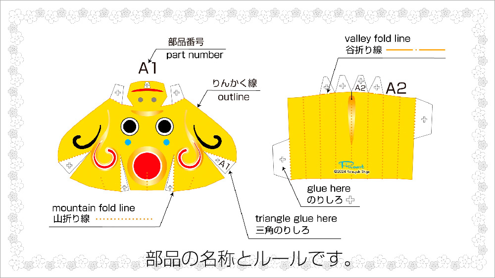 巳年のペーパークラフト