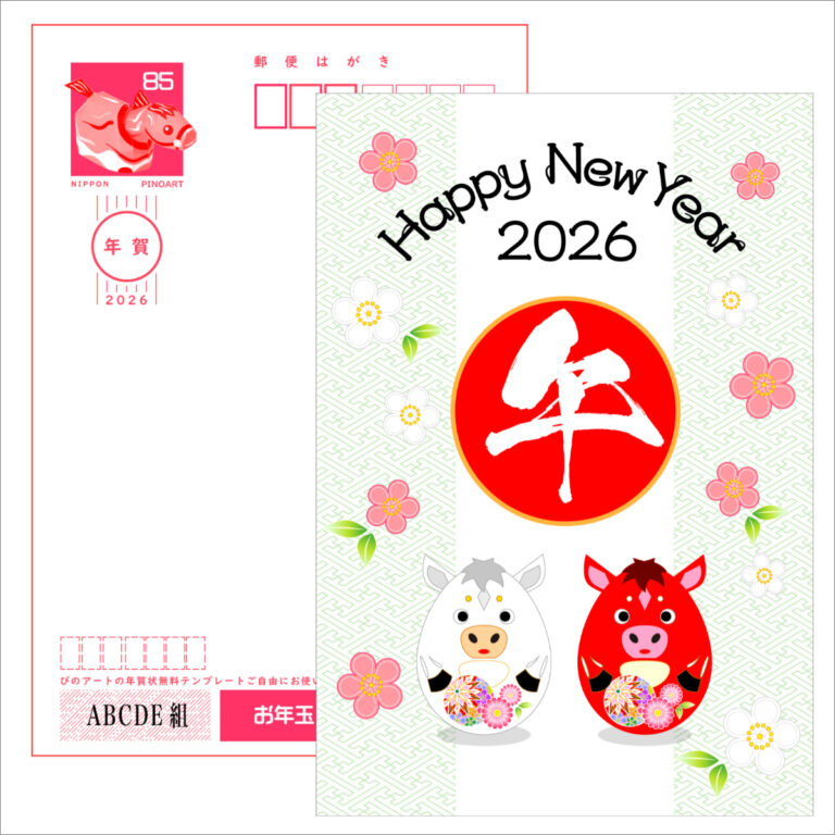 午年！HAPPY NEW YEAR・卵と馬のイラストで和風干支デザイン《無料テンプレート》01