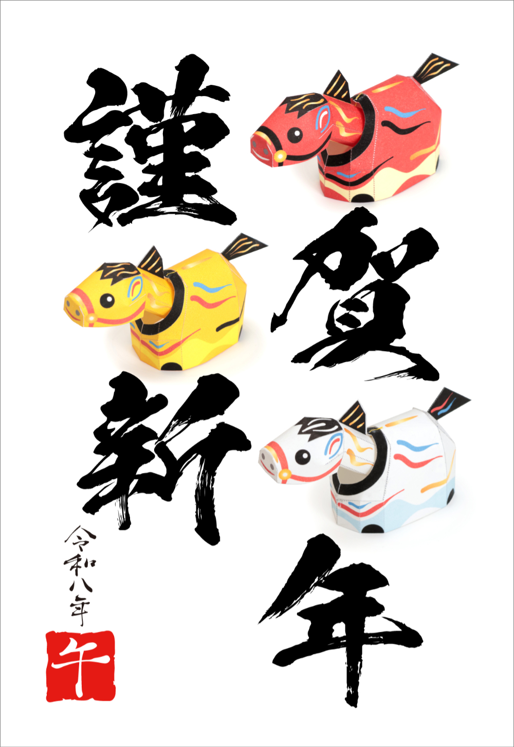 謹賀新年・迎春・賀正｜折り紙＆クラフト馬の和風干支年賀状デザイン【無料テンプレート】02