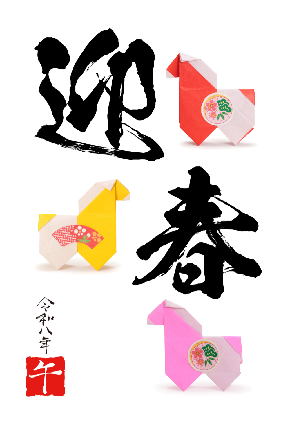 謹賀新年・迎春・賀正｜折り紙＆クラフト馬の和風干支年賀状デザイン【無料テンプレート】02