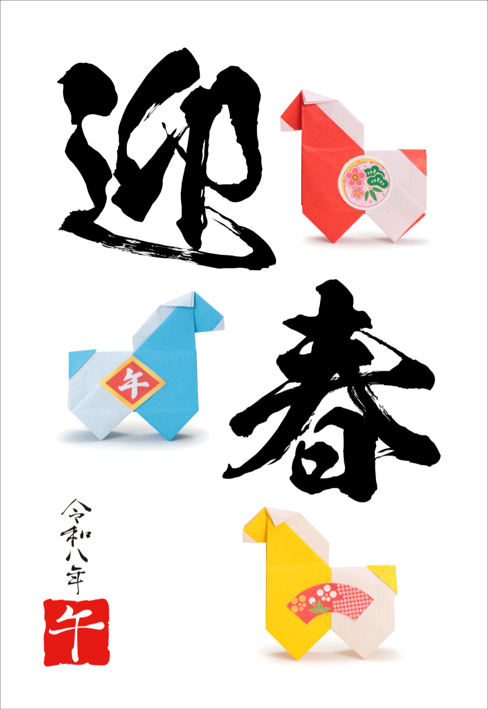 謹賀新年・迎春・賀正｜折り紙＆クラフト馬の和風干支年賀状デザイン【無料テンプレート】02