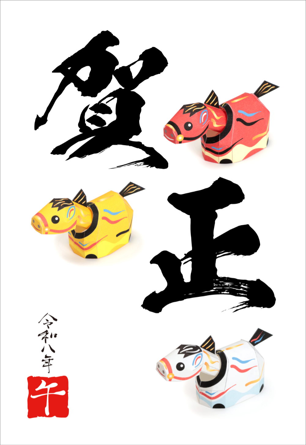 謹賀新年・迎春・賀正｜折り紙＆クラフト馬の和風干支年賀状デザイン【無料テンプレート】02