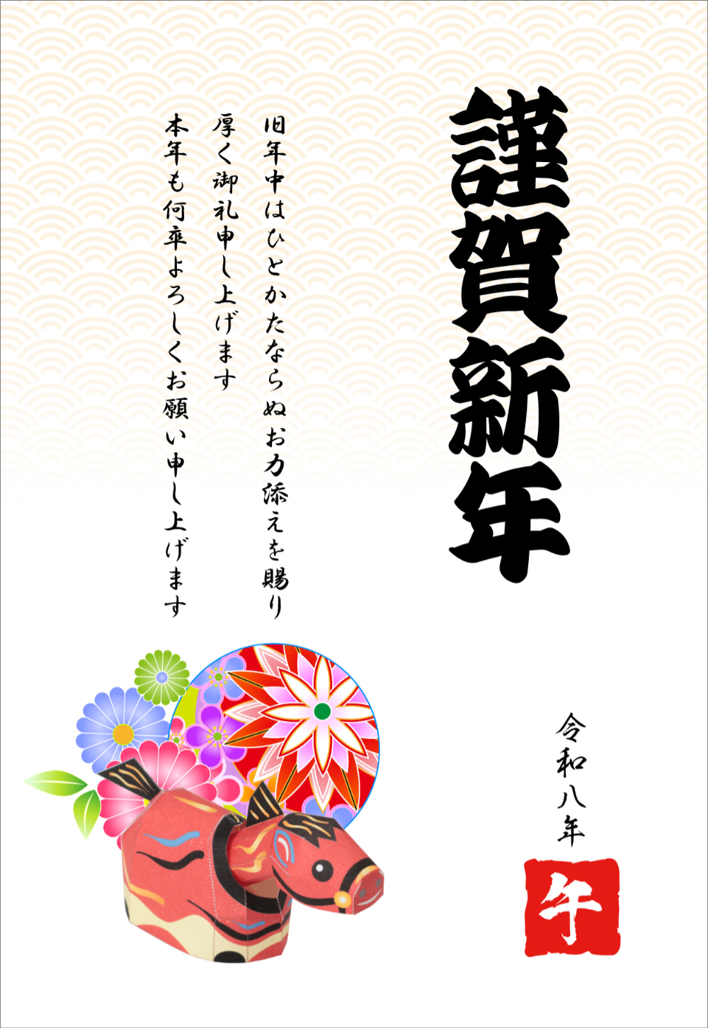 謹賀新年・迎春｜手毬のイラストと馬の折り紙＆馬のクラフト年賀状デザイン【無料テンプレート】03
