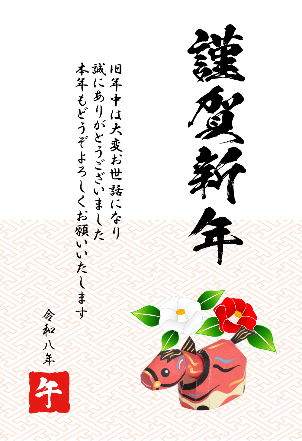2026年干支年賀状｜椿の彩りとクラフト＆折り紙の馬の和風デザイン【無料テンプレート】04