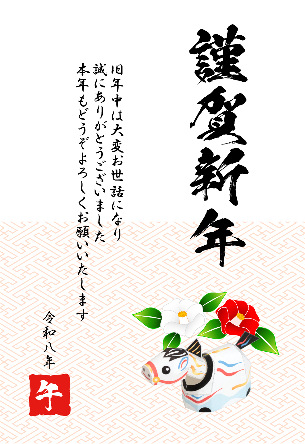 2026年干支年賀状｜椿の彩りとクラフト＆折り紙の馬の和風デザイン【無料テンプレート】04