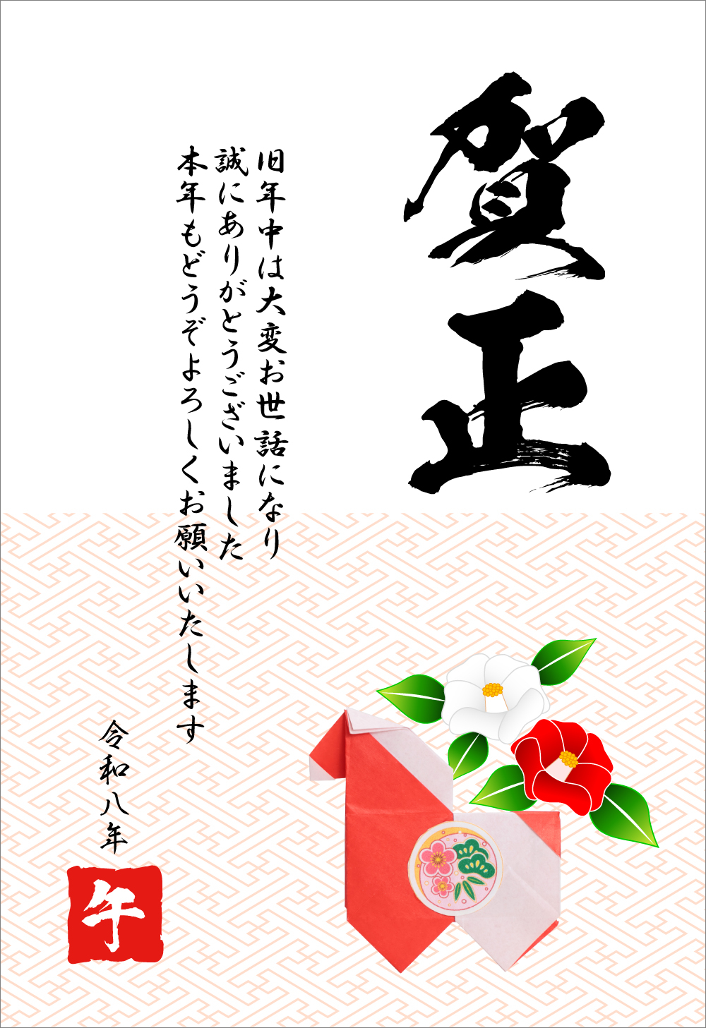 2026年干支年賀状｜椿の彩りとクラフト＆折り紙の馬の和風デザイン【無料テンプレート】04