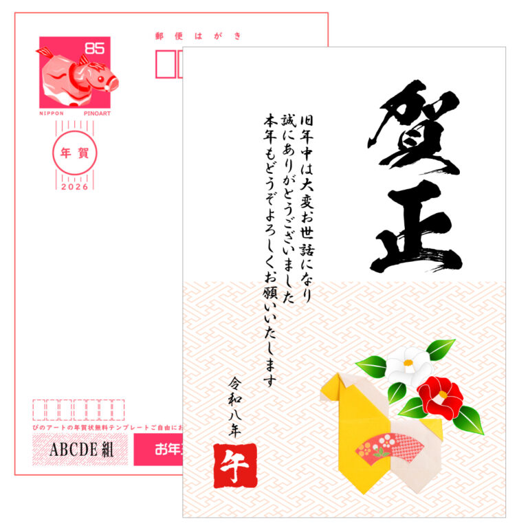 2026年干支年賀状｜椿の彩りとクラフト＆折り紙の馬の和風デザイン【無料テンプレート】04