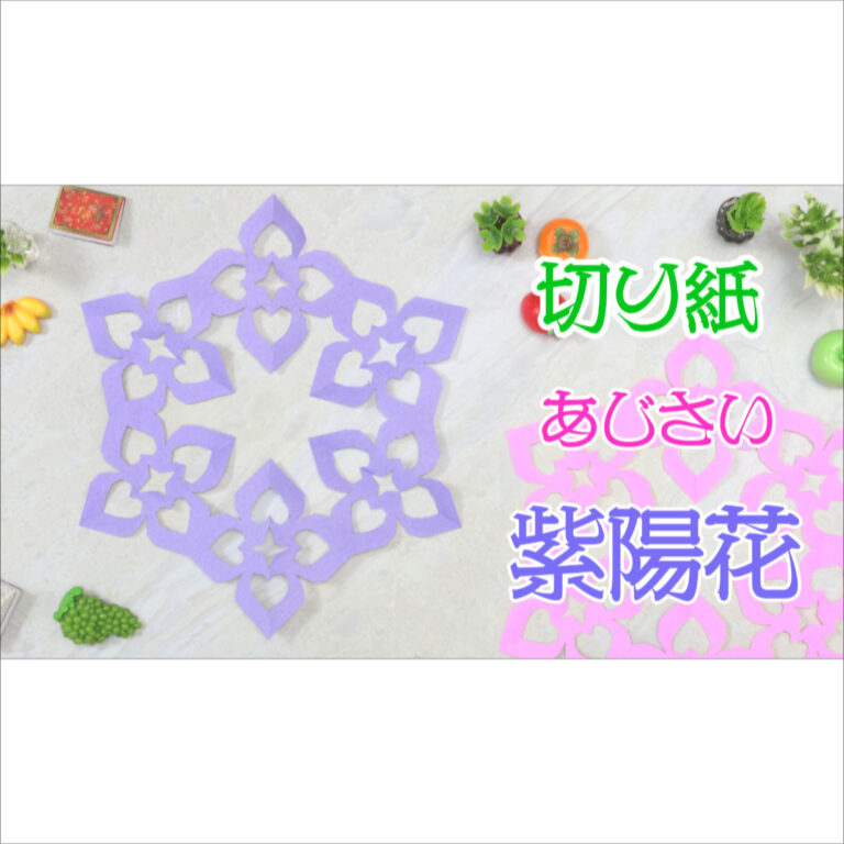 YouTube動画「簡単に作れる紫陽花の作り方」のサムネイル画像