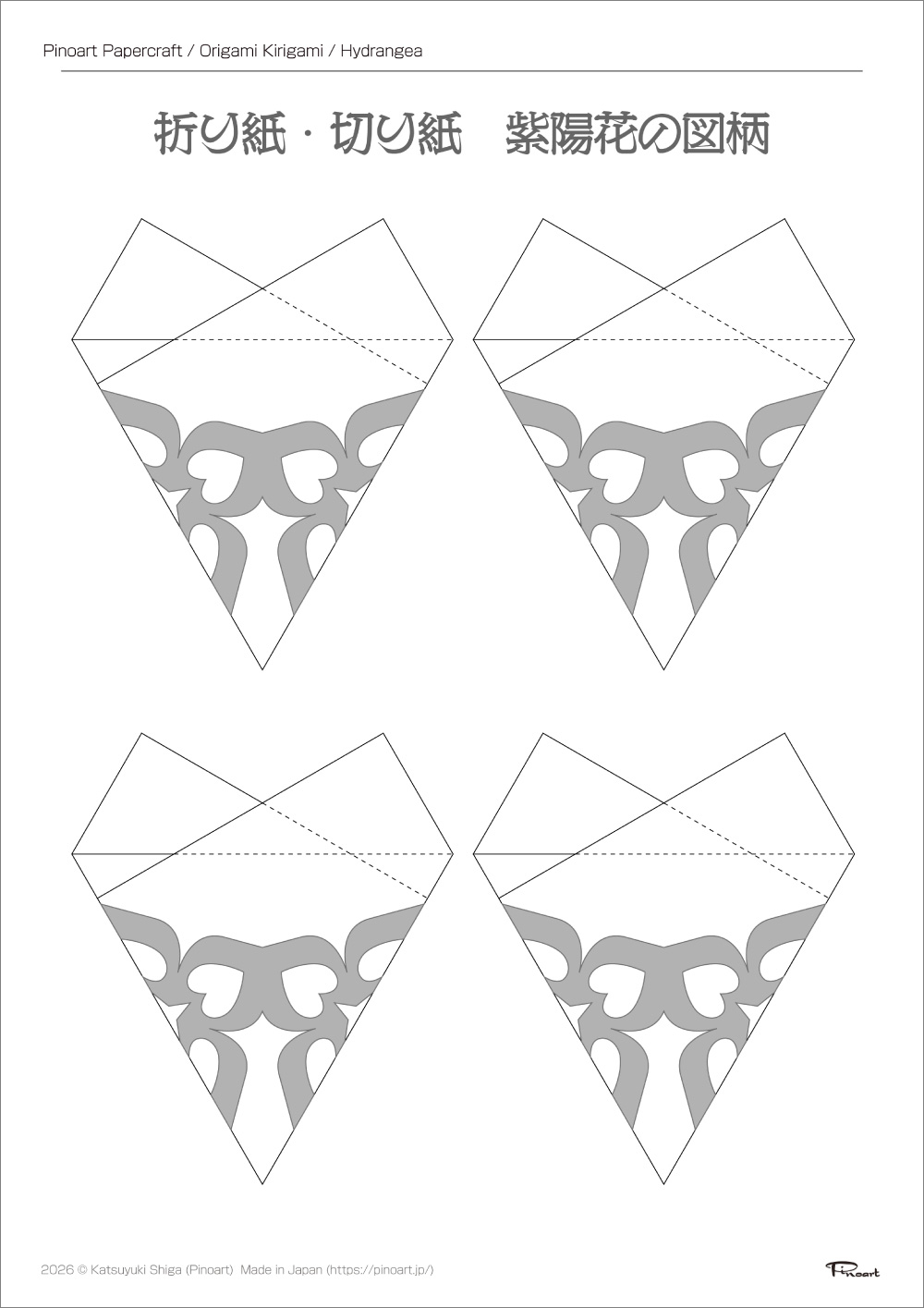 紫陽花②の図柄のPDF